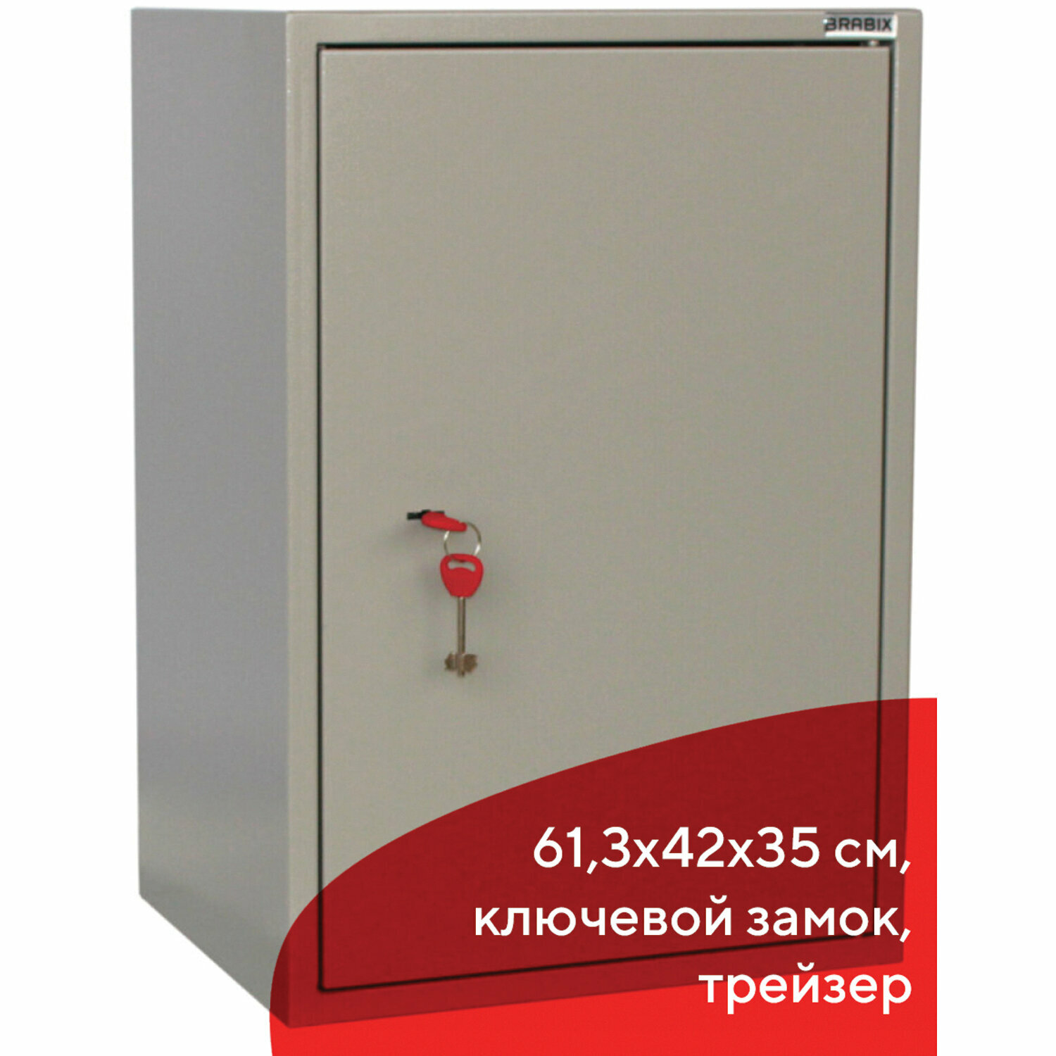 Шкаф металлический для документов BRABIX "KBS-011Т", 613х420х350 мм, 15 кг, трейзер, сварной, 291152 - фотография № 7