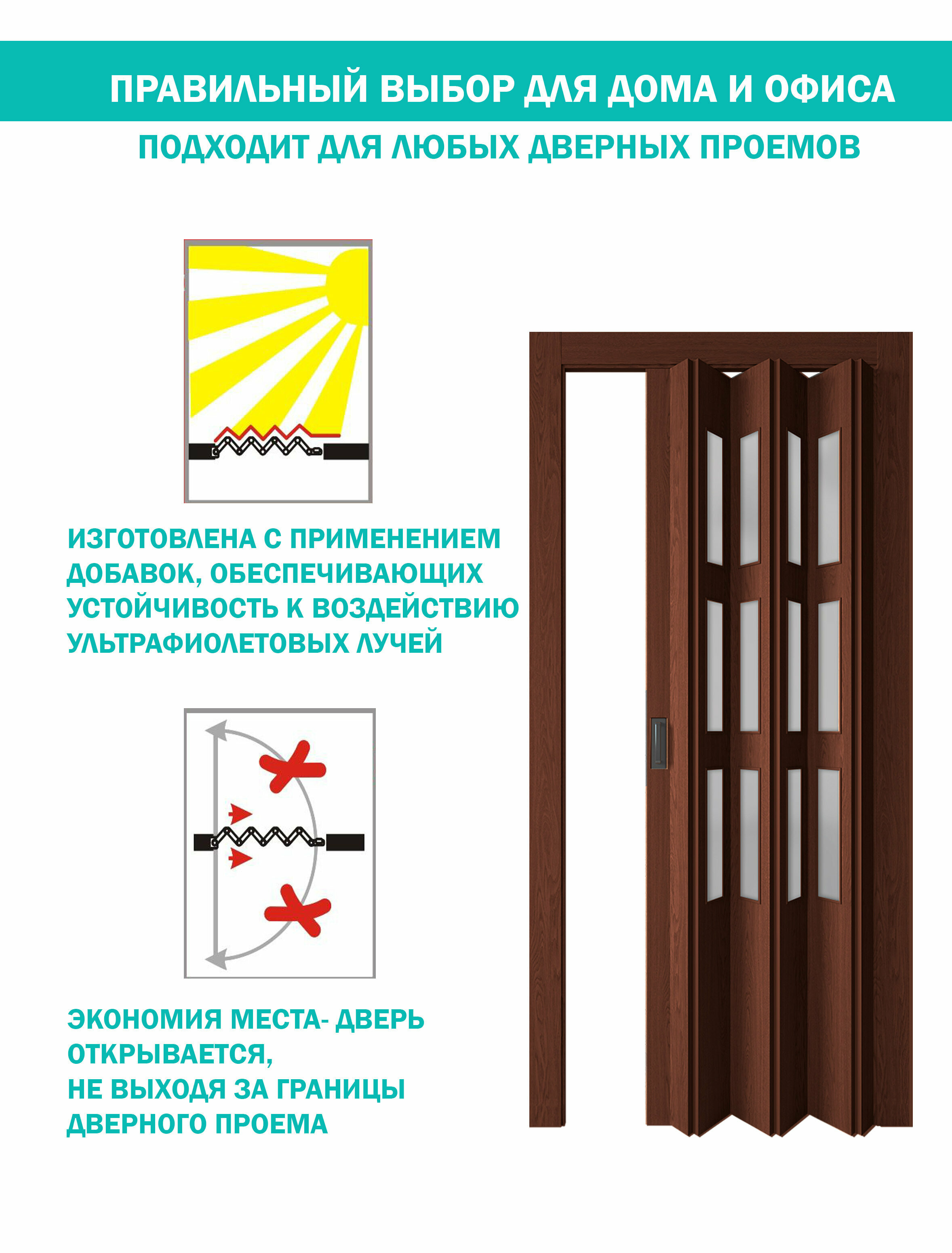 Межкомнатная раздвижная дверь-гармошка остекленная Цвет венге