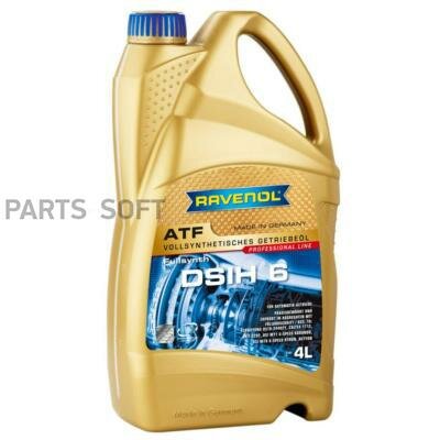 RAVENOL 4014835803787 Масло трансмиссионное ATF DSIH 6 (4л)