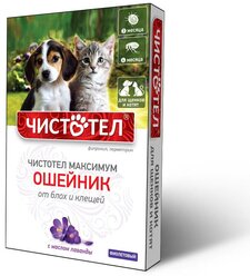 Чистотел Ошейник для щенков и котят Чистотел Юниор Максимум от блох и клещей, черный, 50 см, 100 гр (6 штук)