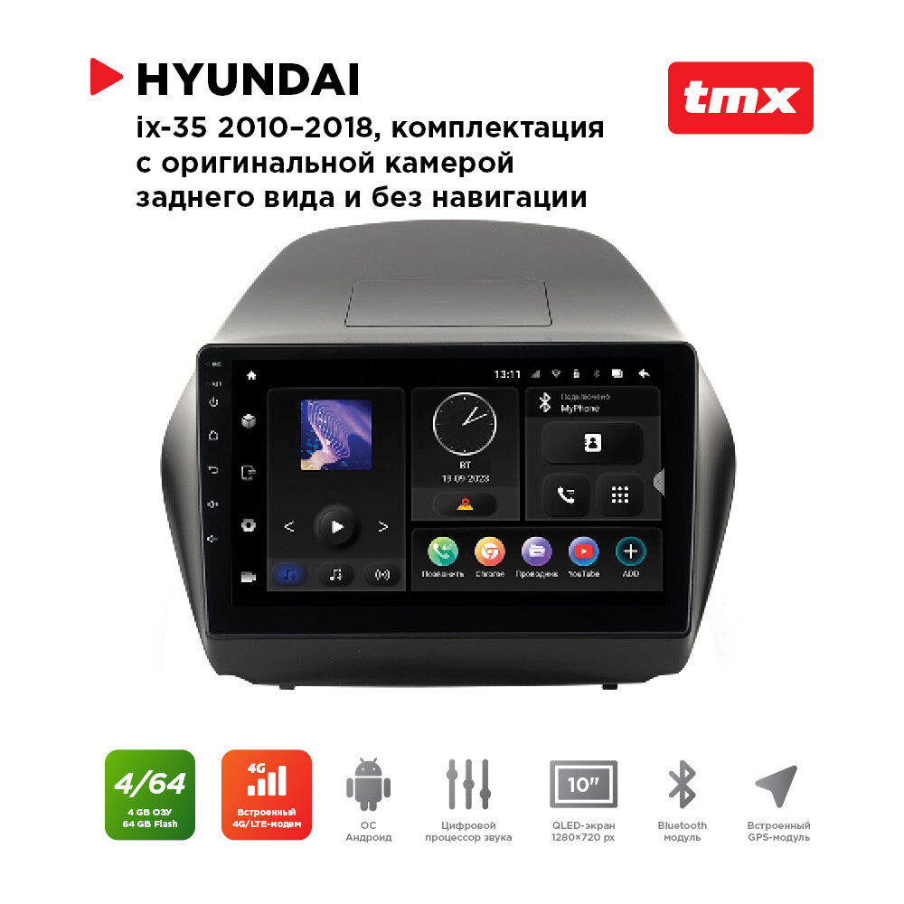 Автомагнитола Hyundai ix35 10-18 с ориг. кам. з. в. без нави (MAXIMUM Incar TMX-2403c-4) Android 10/1280*720, BT, wi-fi, 4G LTE, DSP, 4-64Gb, 10"