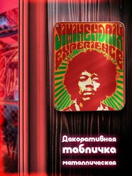Табличка металлическая вертикальная 24*30 Музыка Jimi Hendrix - 2613