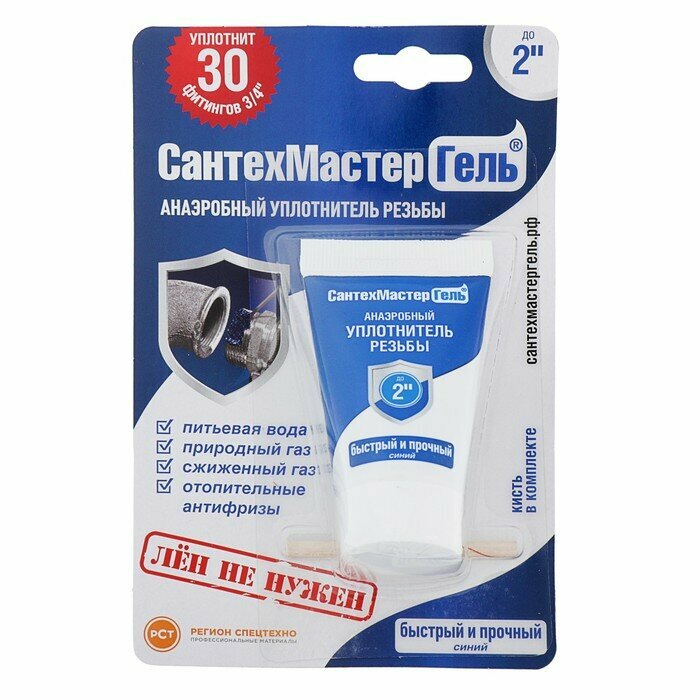 фото Анаэробный герметик "Сантехмастер Гель" Синий, тюбик 15 г, блистер