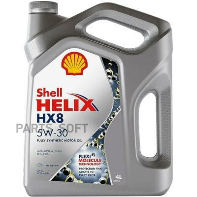 SHELL 550046364 SHELL 5W30 (4L) Helix HX8 Synthetic_ !\ACEA A3/B3/B4, API SL/CF, VW 502.00/505.00 1