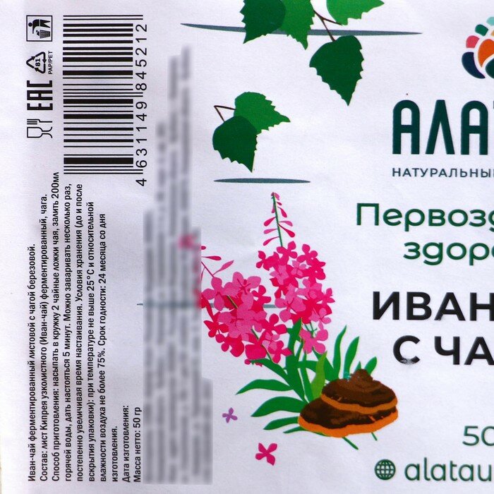 Иван-чай "Алатау" листовой с Чагой, 50 г - фотография № 2