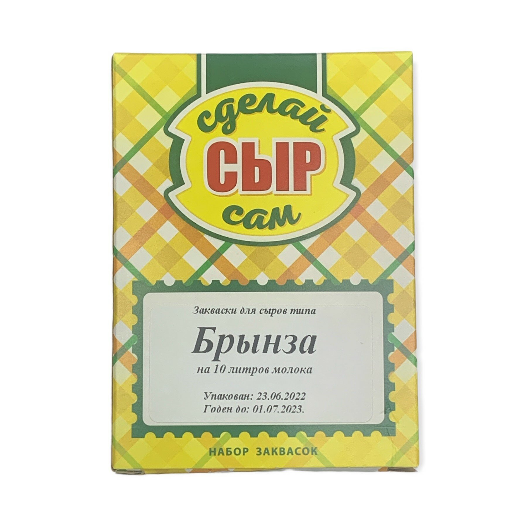 Набор заквасок для приготовления сыра Брынза в домашних условиях, на 10