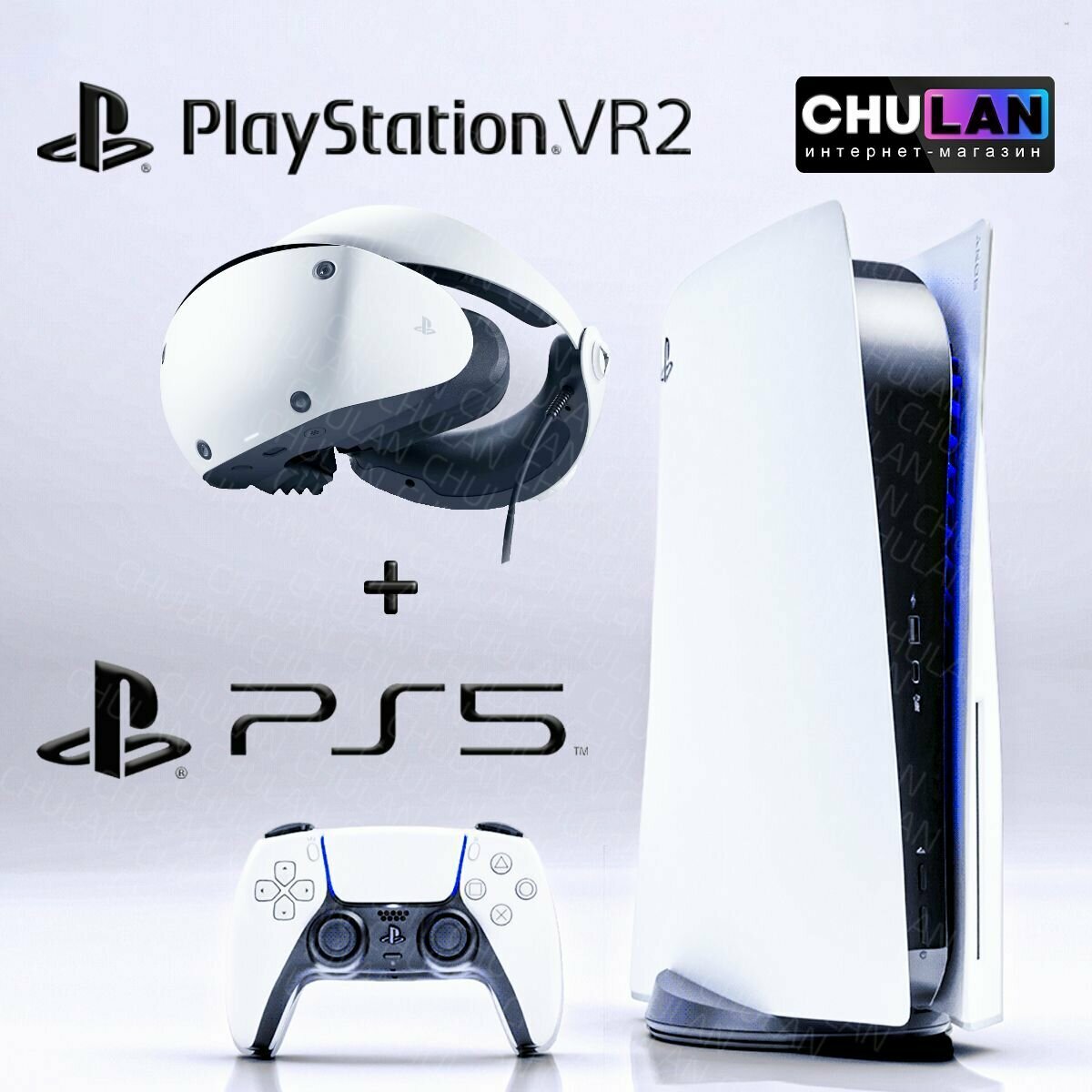 Sony PlayStation 5 + Шлем виртуальной реальности VR2, игровая консоль, с дисководом, пс5, PS5, белая