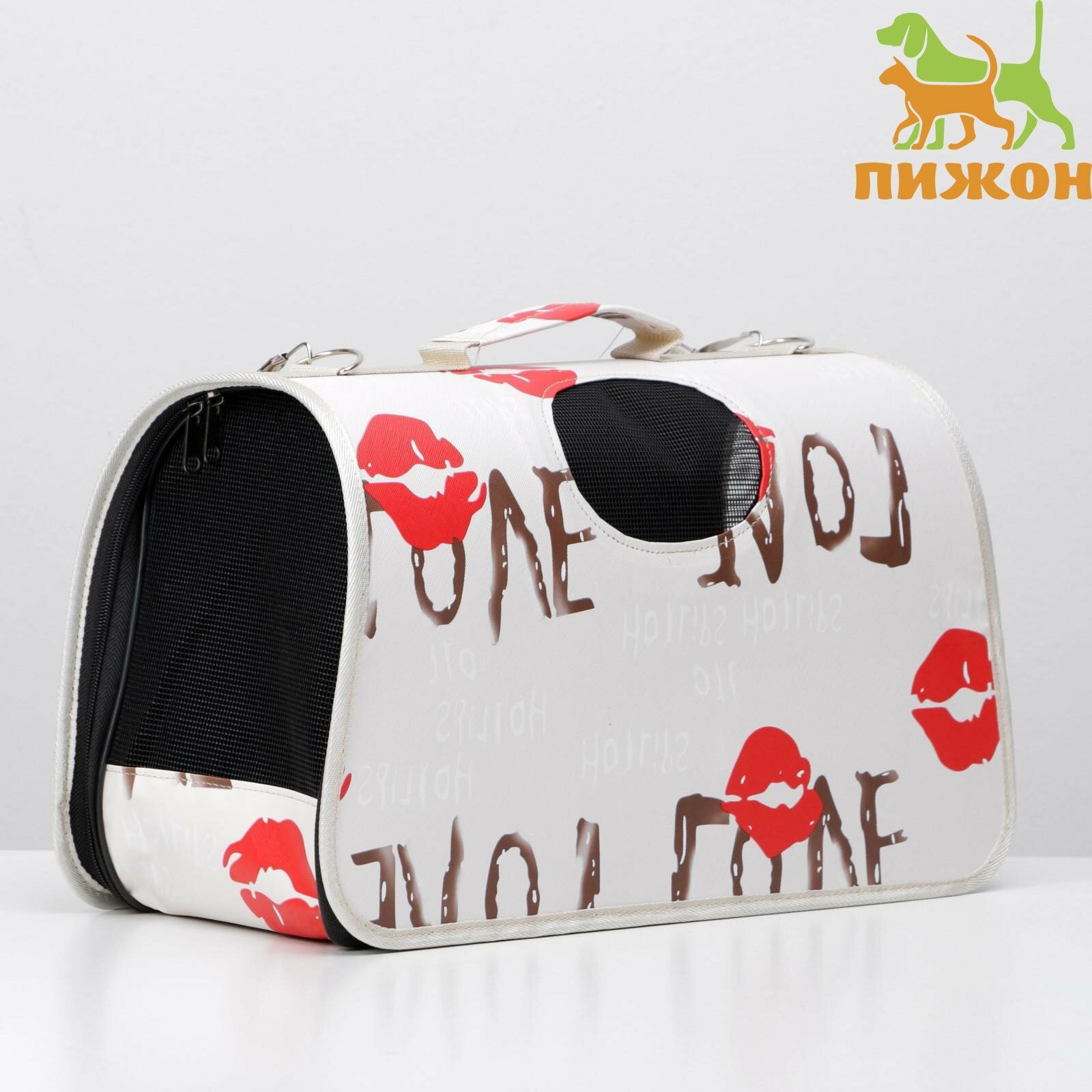 фото Сумка - переноска для животных "Love", размер М, белая, 45 х 21 х 27 см,