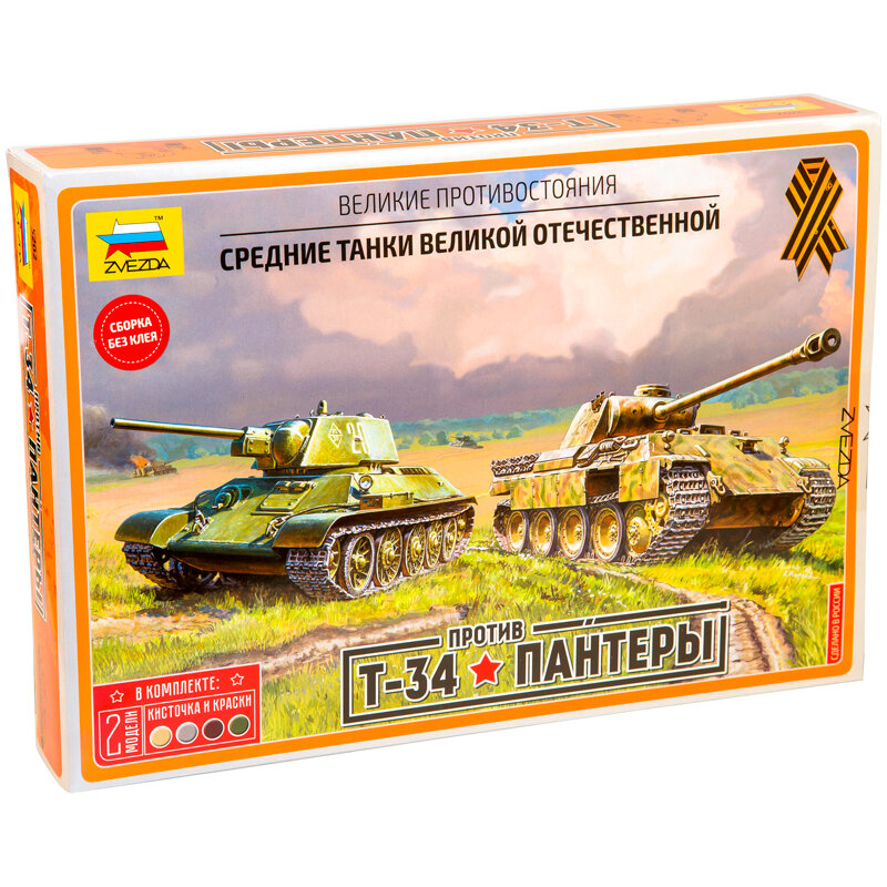 Набор для сборки модели Звезда "Т-34 против Пантеры", масштаб 1:72