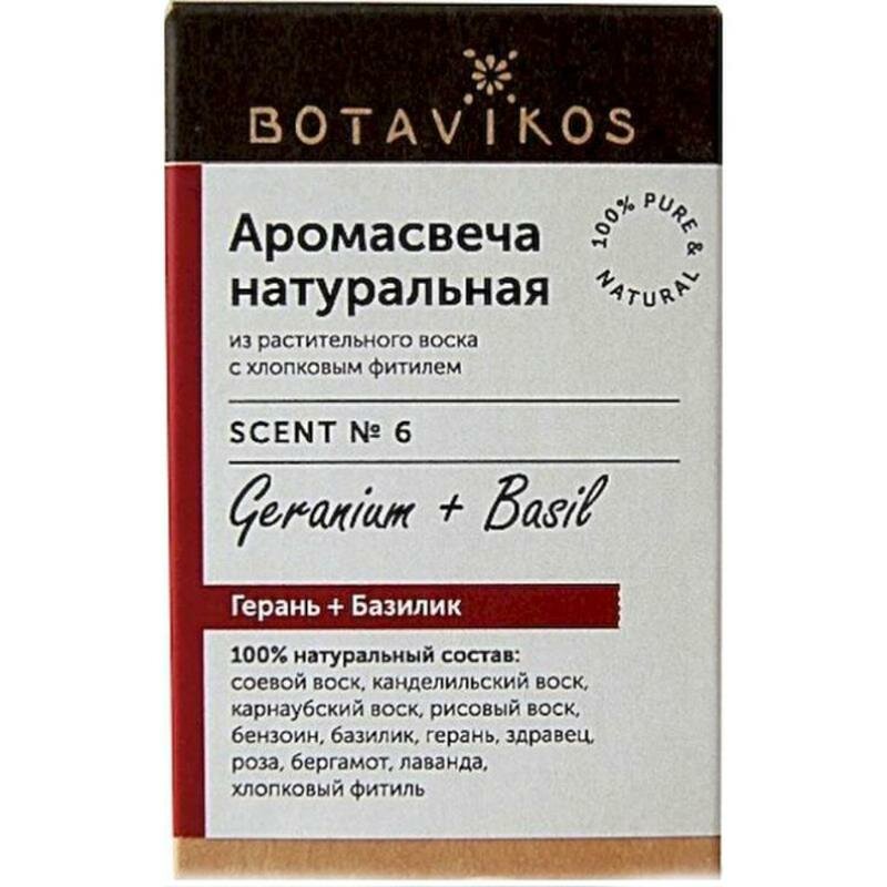 фото Аромасвеча из растительного воска с хлопковым фитилем N6 - герань и базилик Botavikos