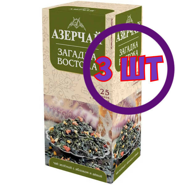 Чай в пакетиках зеленый Азерчай Загадка Востока, с яблоком и айвой, 25 шт (комплект 3 шт.) 2760414