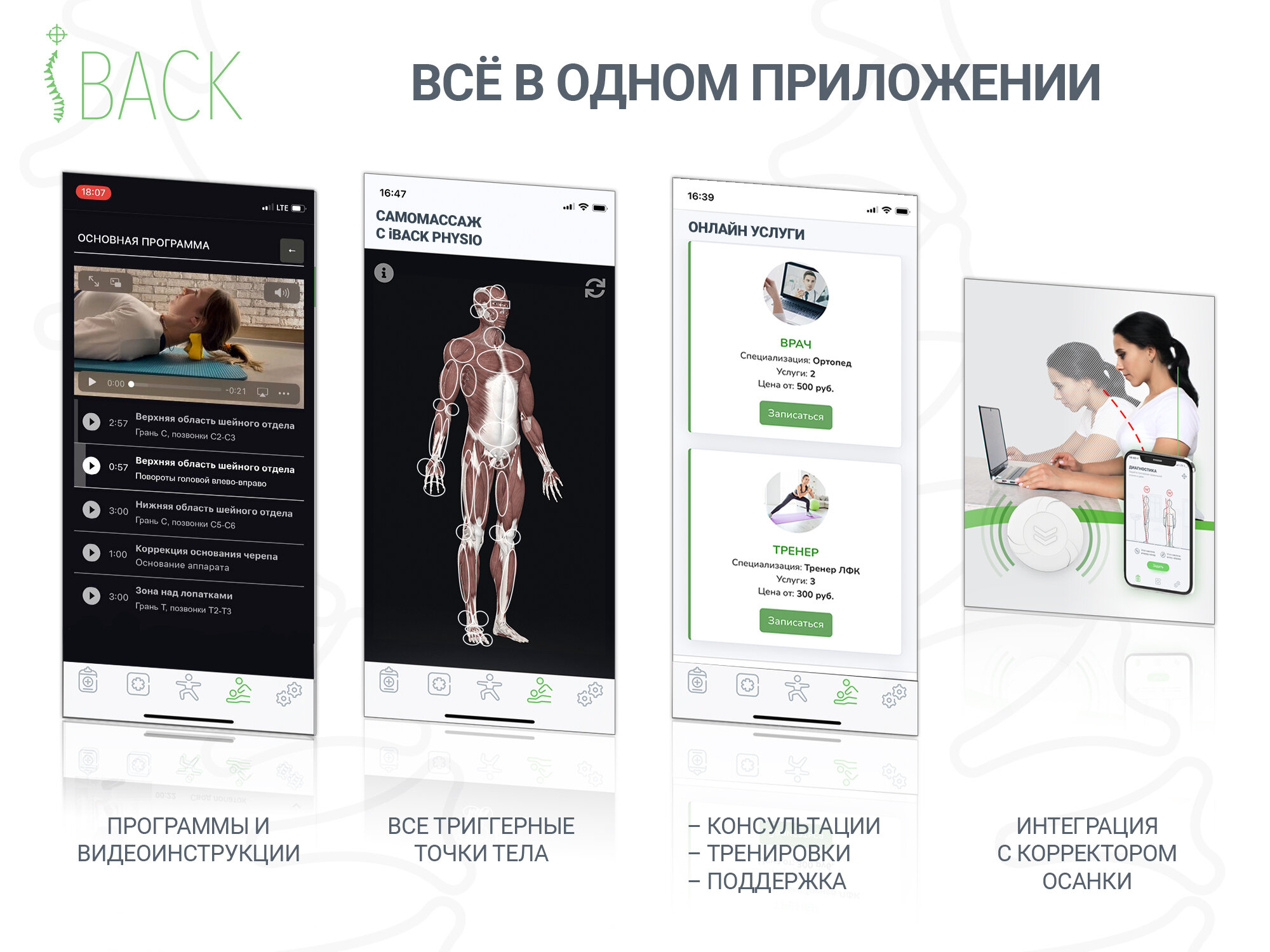 Массажер iBACK PHYSIO - фотография № 6