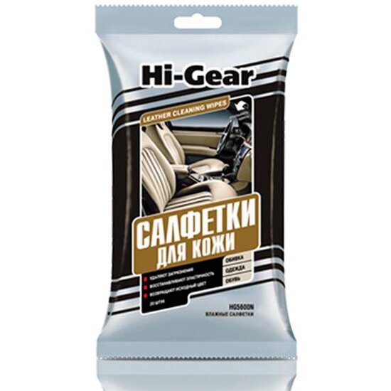 Салфетки для кожи HI-GEAR 20 шт, HG5600N