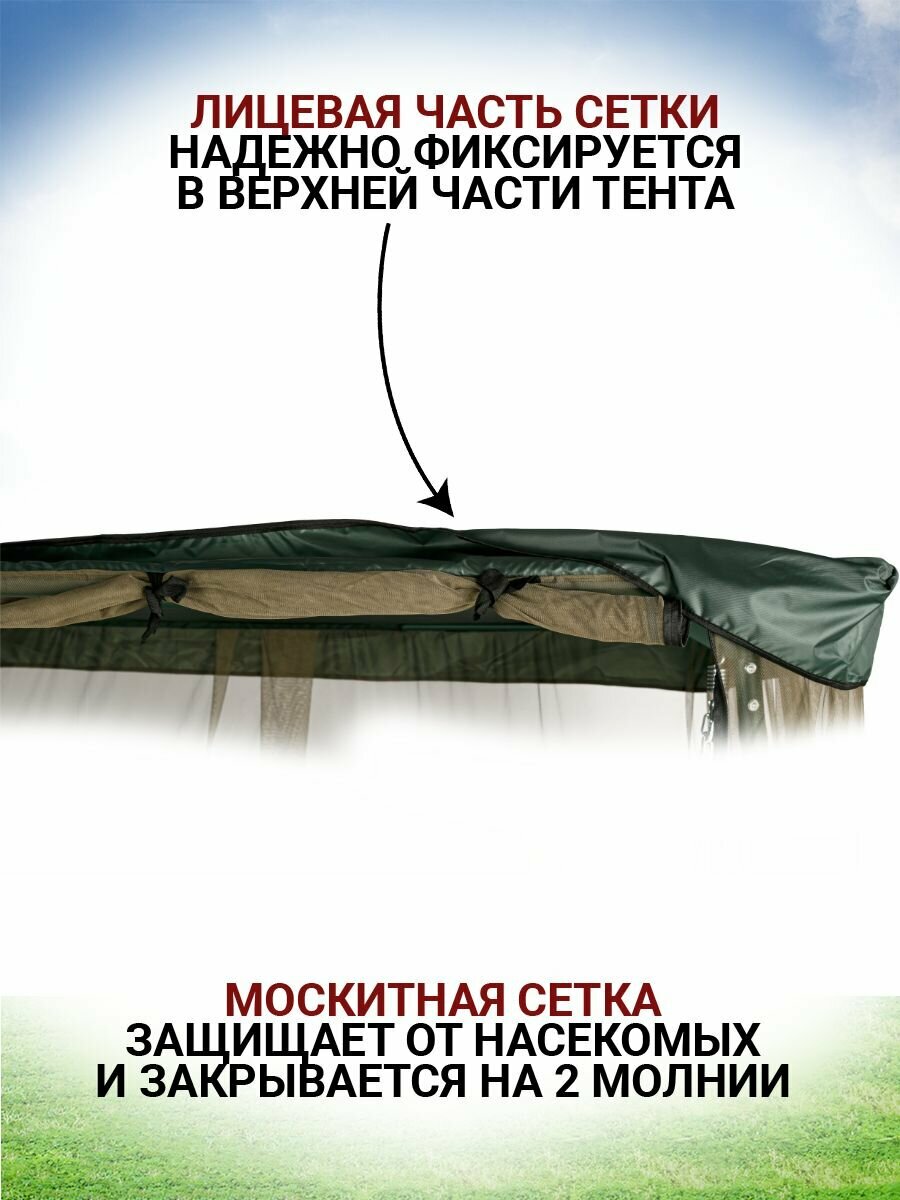 Тент с москитной сеткой 225х145 см для садовых качелей Капри, зеленый - фотография № 3