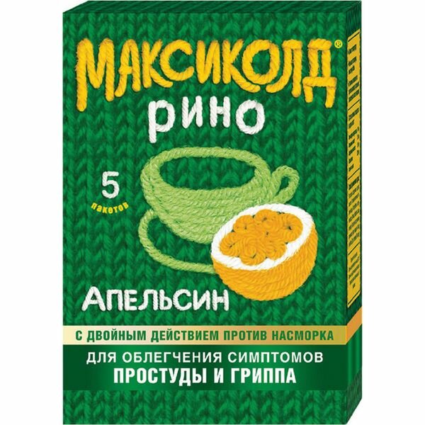 Максиколд Рино (апельсин) пакет 5шт