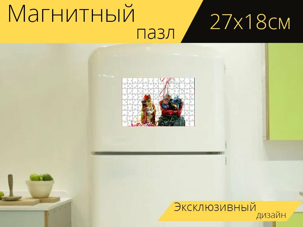 Магнитный пазл "Санта, николай, николаевские сапоги" на холодильник 27 x 18 см.