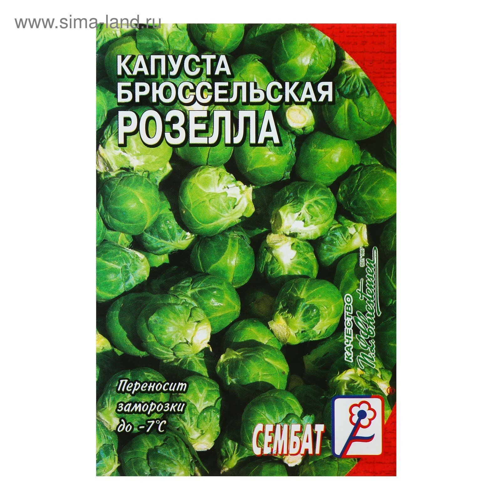 Семена Капуста брюссельская "Розелла", 0,4 г (6шт.)