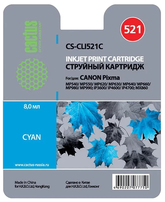 Картридж Cactus CS-CLI521C, совместимый