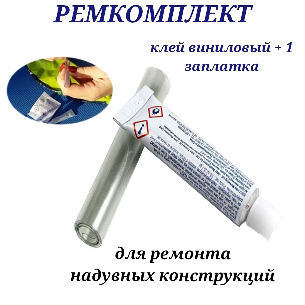 Заплатка ремонт надувных матрасов - 94 фото