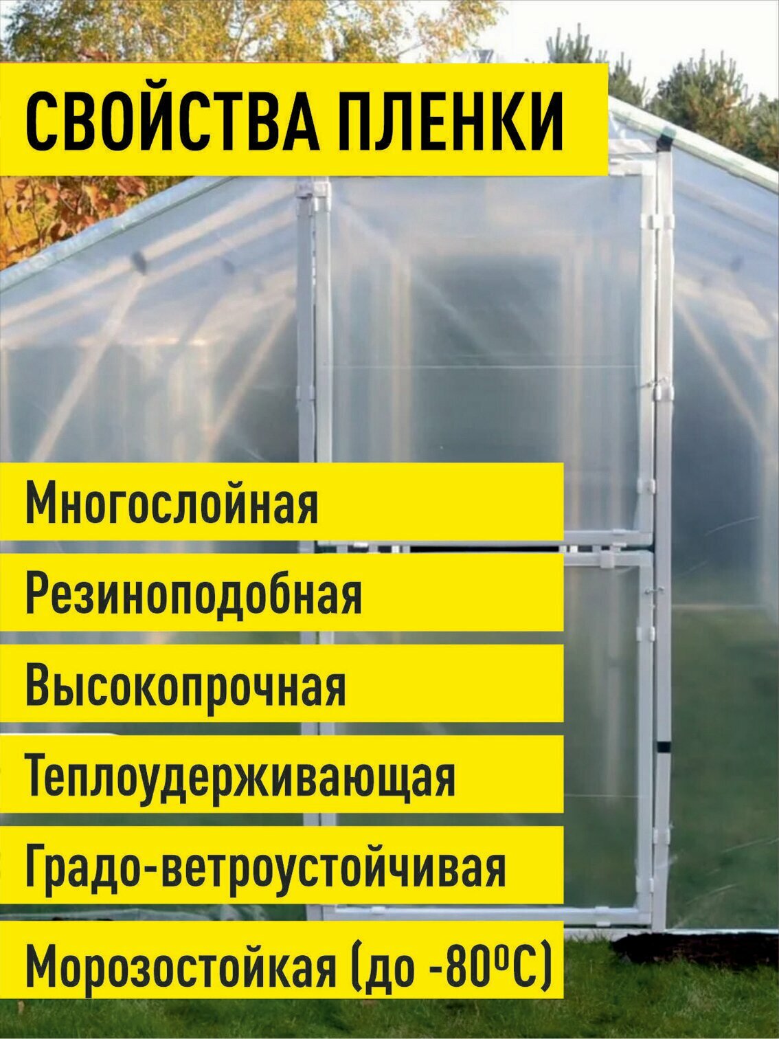 Укрывная пленка для парников теплиц 40 мкм 9 кв.м. упаковочная для ремонта - фотография № 3