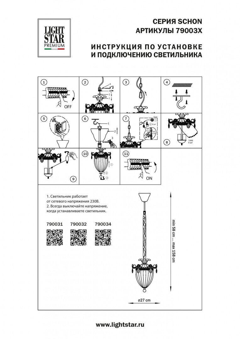 Osgona Люстра подвесная Schon Osgona 790034
