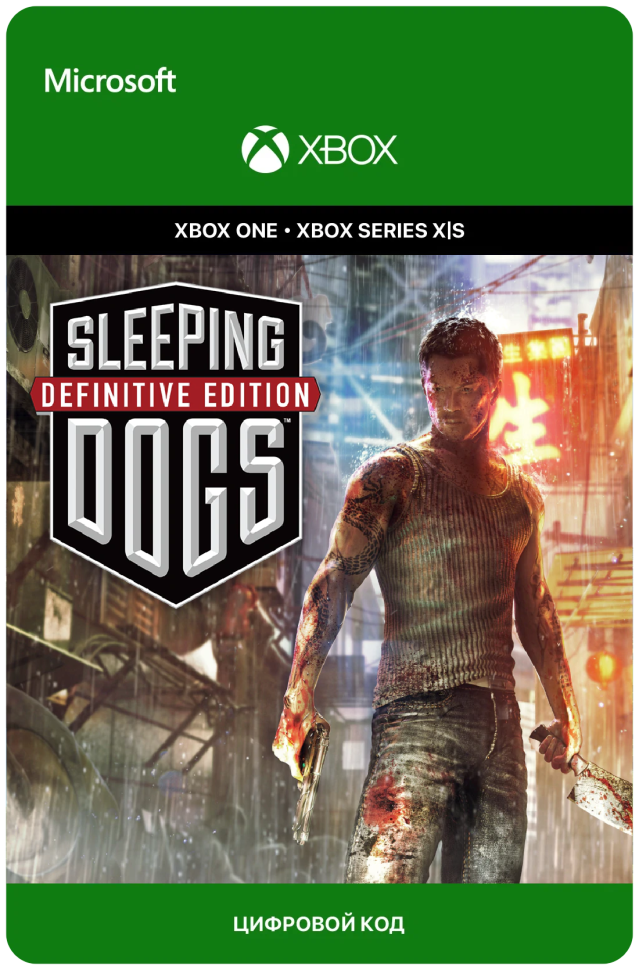 Игра Sleeping Dogs - Definitive Edition для Xbox One/Series X|S (Турция), русский перевод, электронный ключ