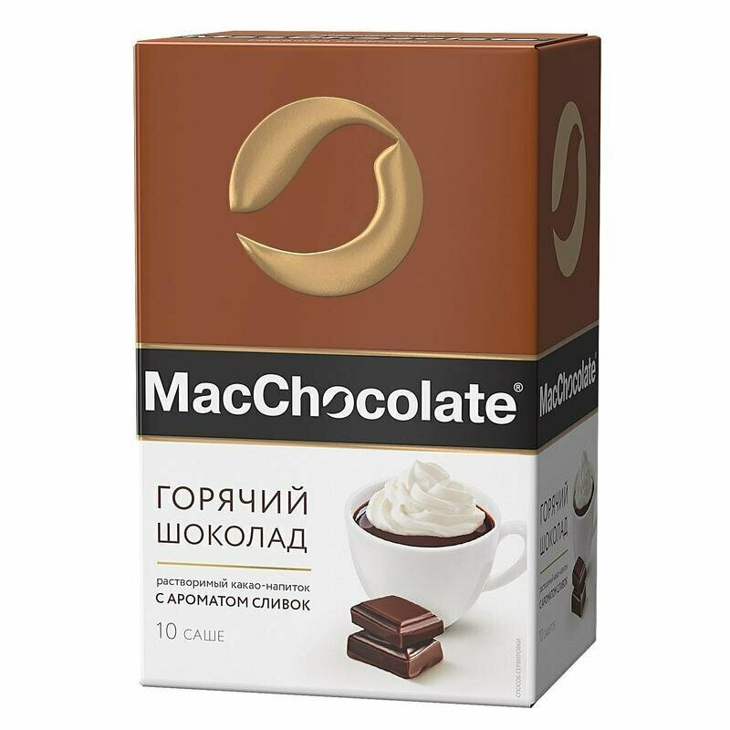 Горячий шоколад в пакетиках MacChocolate сливочный 10 штук в упаковке, 1079386 - фотография № 1