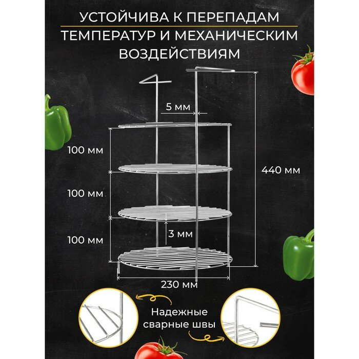 Решетка 4-х ярусная с ручками, диаметр 23 см - фотография № 2