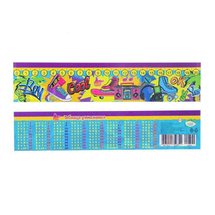 Закладка "Cool" кроссовки, 21,5х5 см, 20 штук