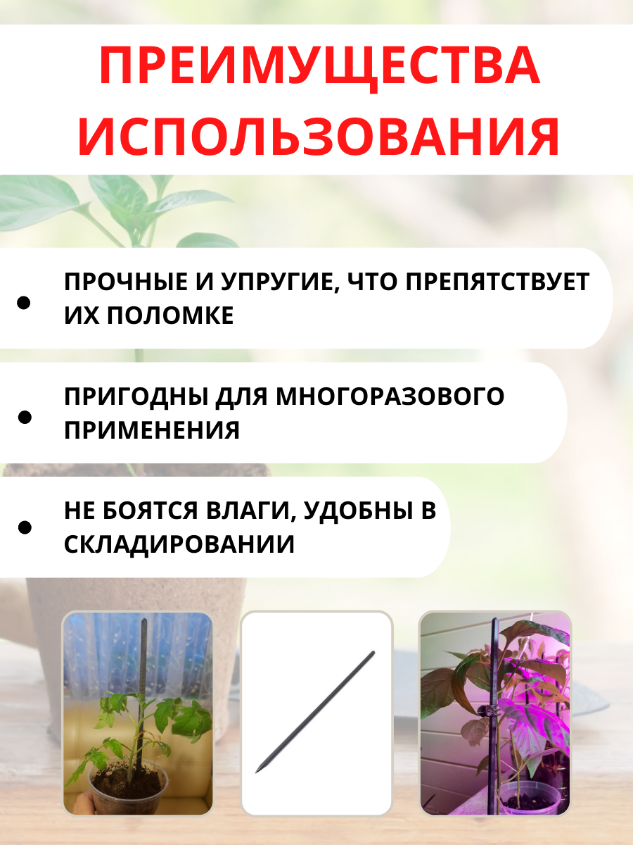 Благодатное земледелие Колышки для рассады и комнатных растений чёрные 30 см 10 шт - фотография № 2