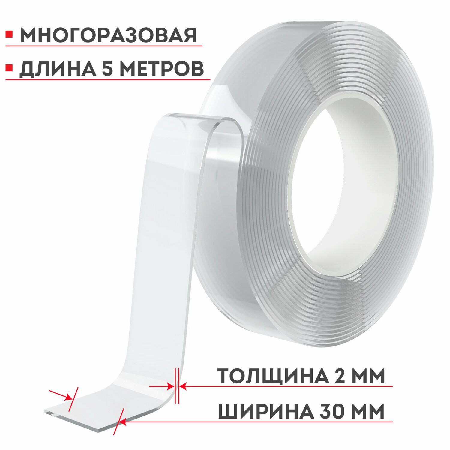 Многоразовая двухсторонняя прозрачная крепежная лента «Скотч NANO tape 5 м х 30 мм», 2 мм, DASWERK, 607929 - фотография № 2