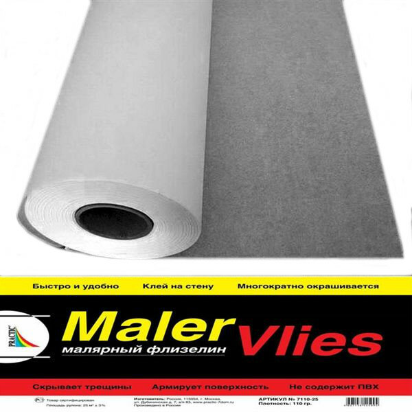 Обои Maler Vlies Practic 110гр 106х 25м 6 рул/кор арт.7110-25