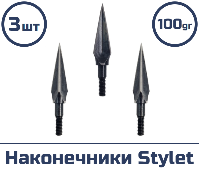 Наконечник Stylet 3 шт.