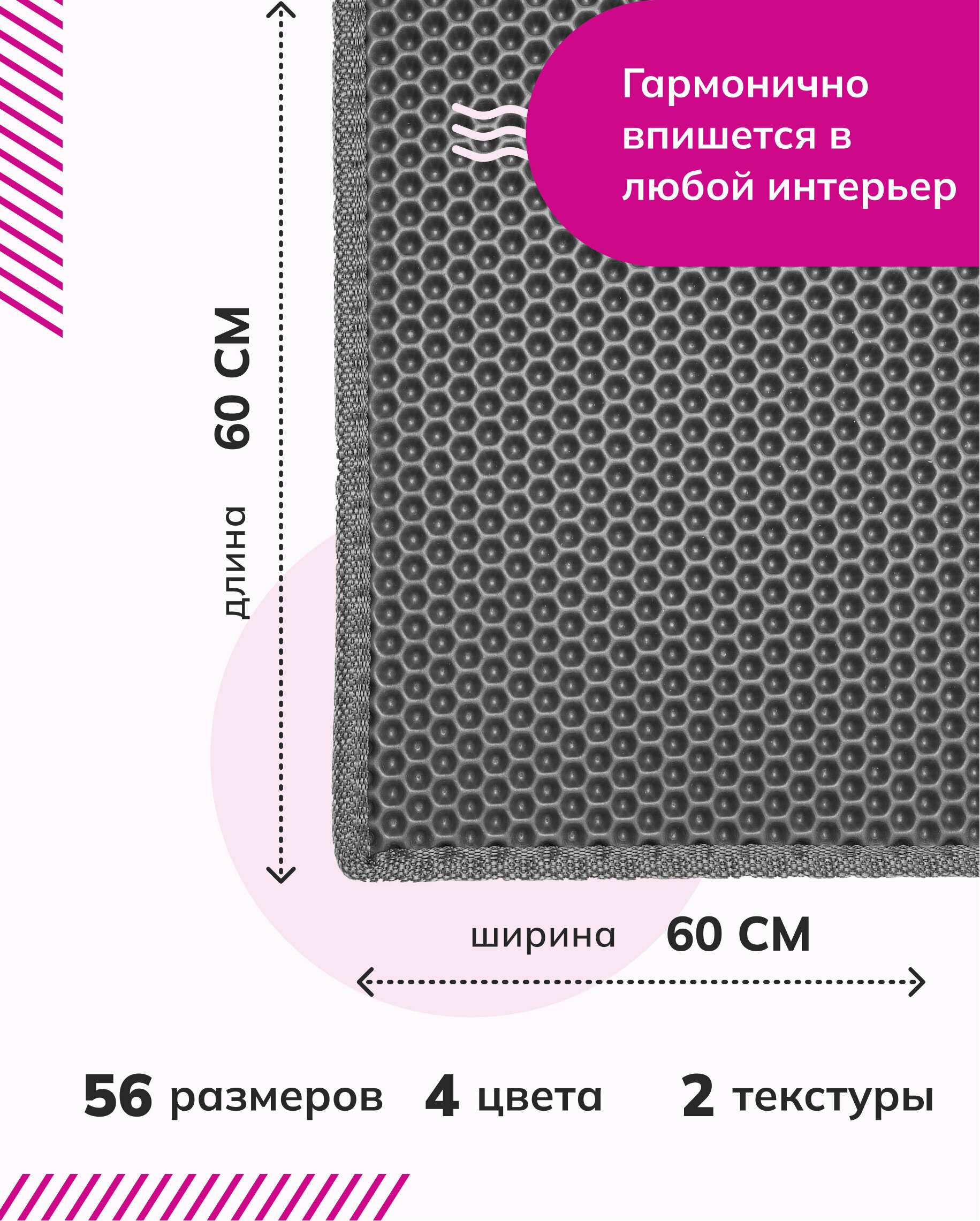 Качественный коврик 60 х 60 темно-серая сота для мисок животных и для кошачьего туалета для поддержания чистоты и гигиены - фотография № 2