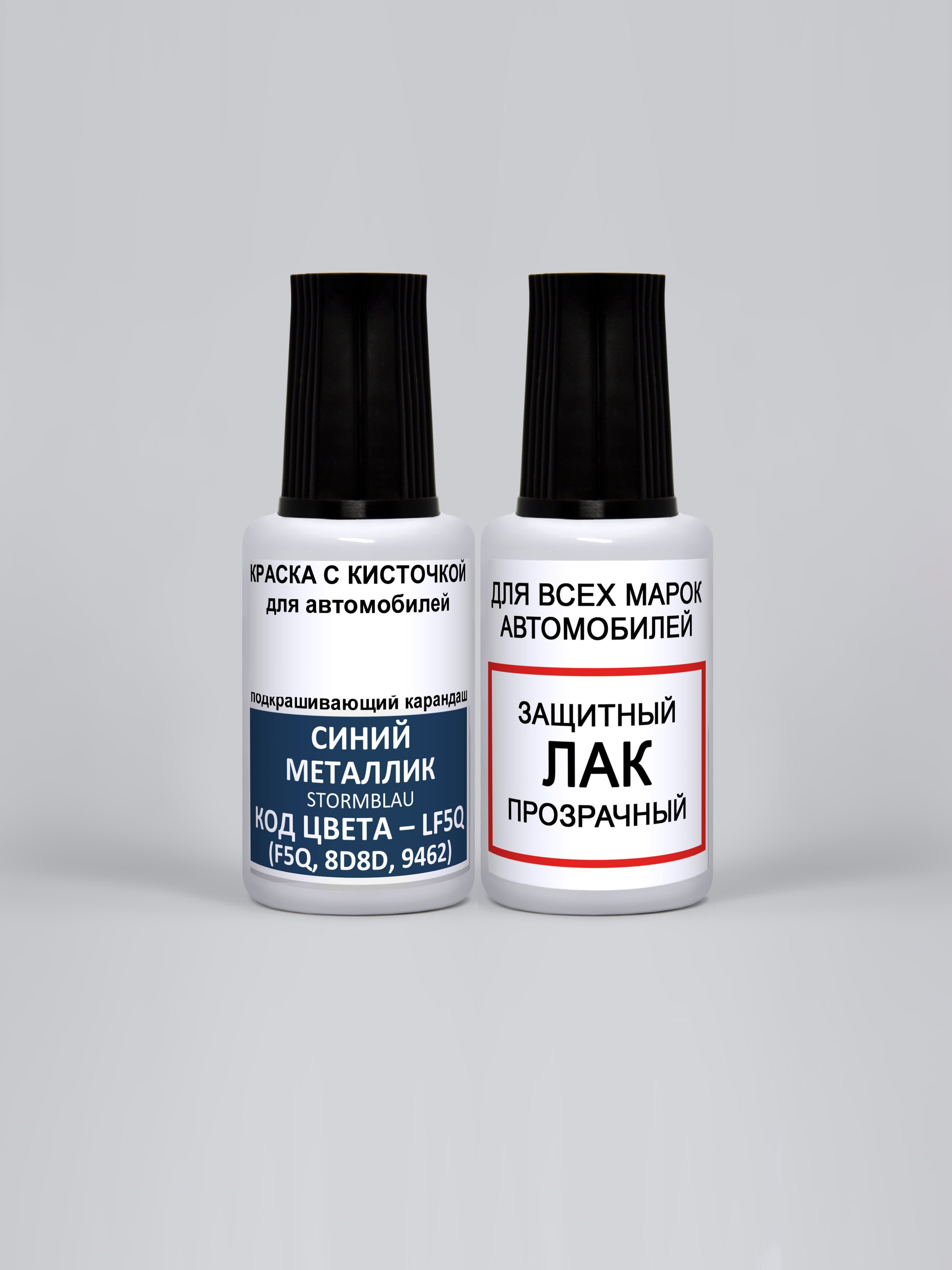 ADC Paint Краска для сколов во флаконе с кисточкой LF5Q (F5Q, 8D8D, 9462) Skoda Синий металлик, Stormblau, краска+лак 2 предмета 35мл