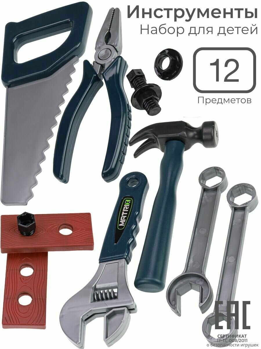 фото Игровой набор инструментов для мальчиков детский игрушечный / Пила, плоскогубцы, молоток, разводной ключ