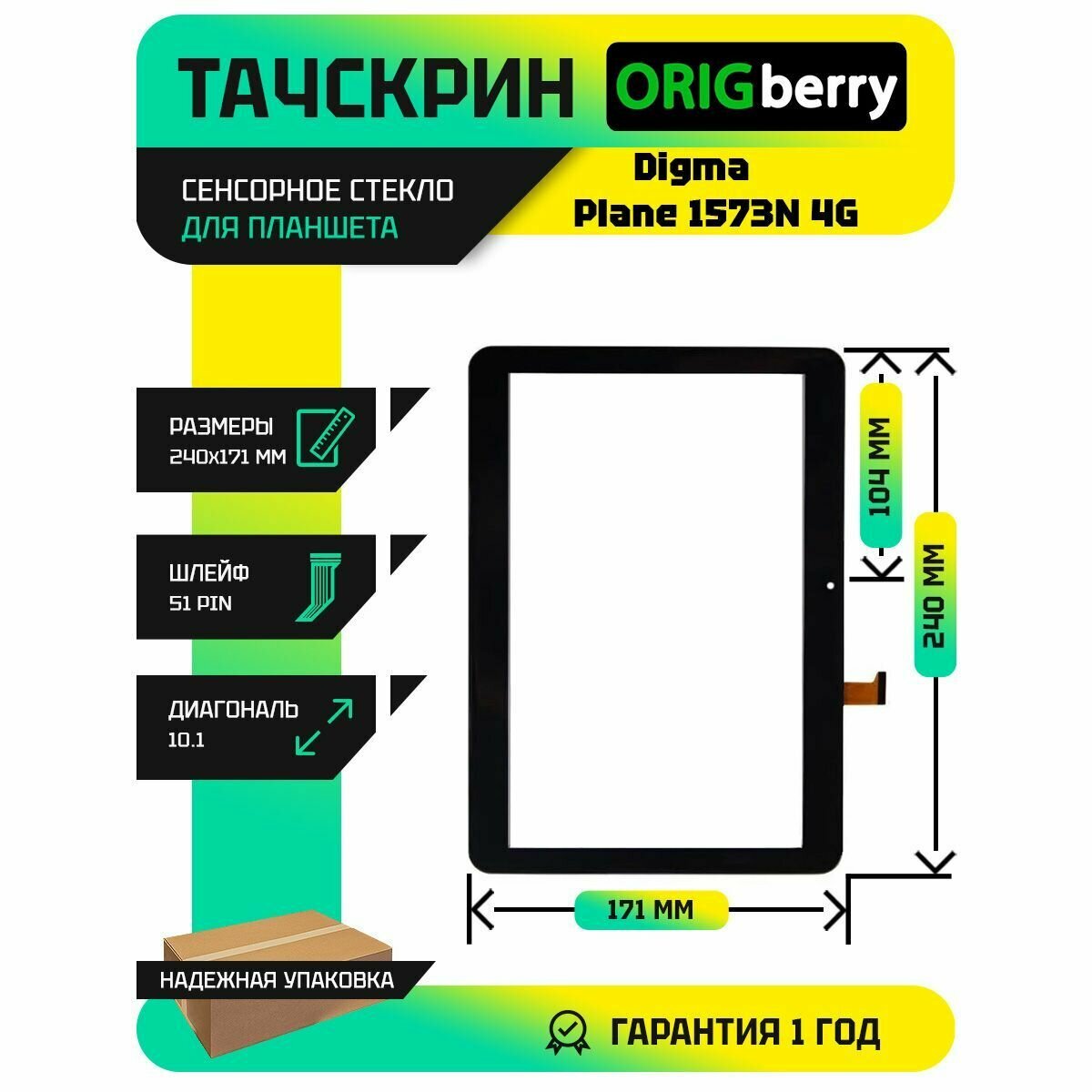 Тачскрин (Сенсорное стекло) для планшета Plane 1573N 4G (PS1189ML)