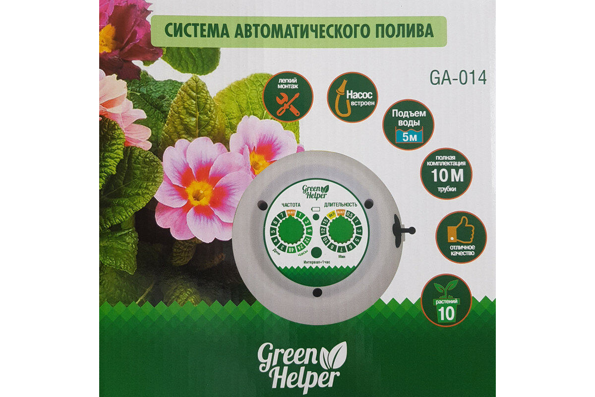 Поливалка лейка автоматическая Green Helper GA 014 домашних цветов аккумул - фотография № 4