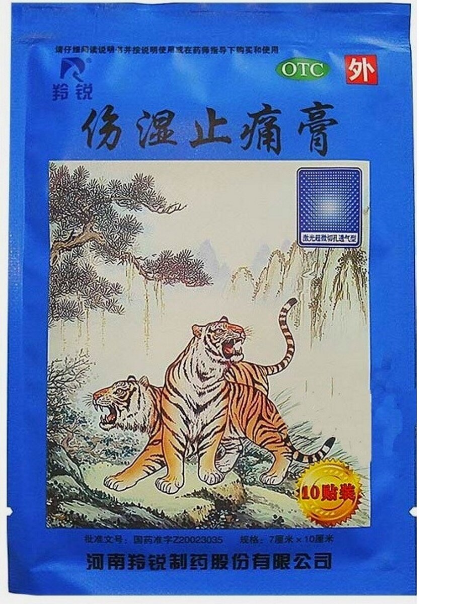 Tiger Plaster Blue/Синий Тигр, пластырь тигровый, посттравматический,10 шт.