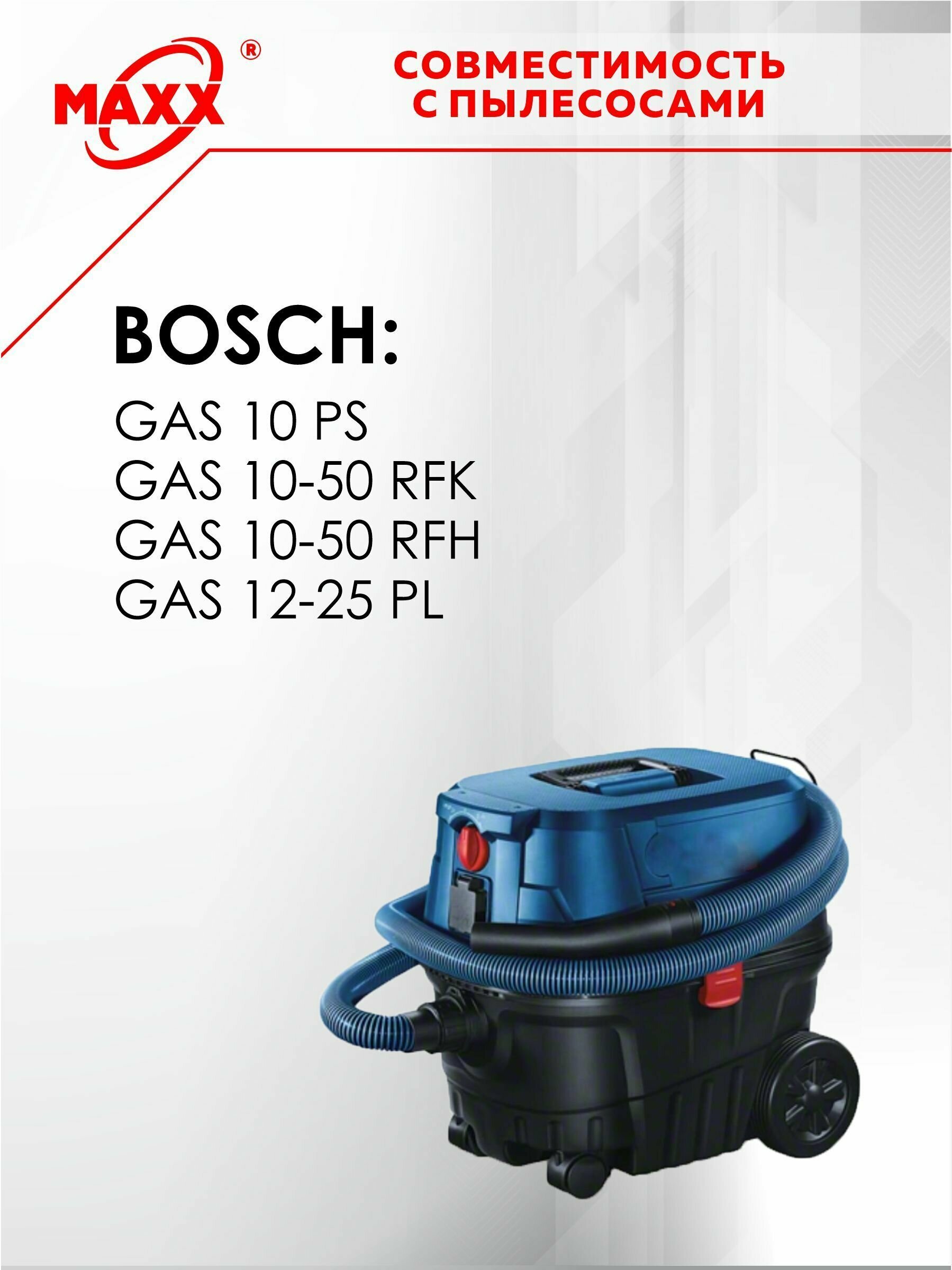 Мешок - пылесборник 5 шт. для пылесоса Bosch GAS 10, GAS 10-50, GAS 12-25 PL 0.601.97C.100 - фотография № 8