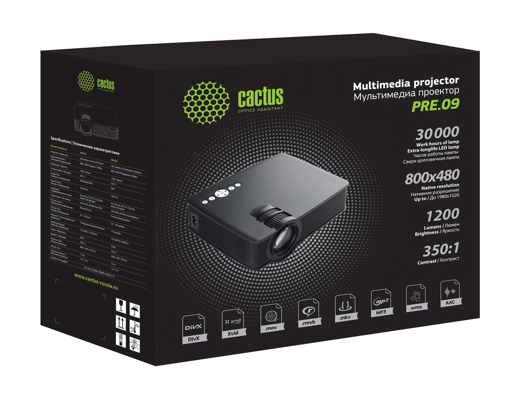 Проектор Cactus CS-PRE.09B.WVGA LCD 1200Lm (800x480) 350:1 ресурс лампы:30000часов 1xUSB typeA 1xHDM