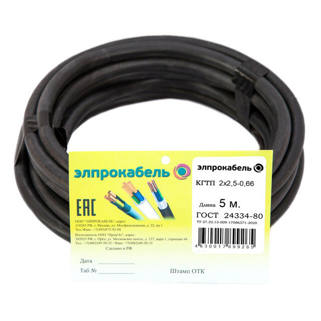 фото Кабель кгтп элпрокабель гибкий круглый 2х2,5 гост 5м черный