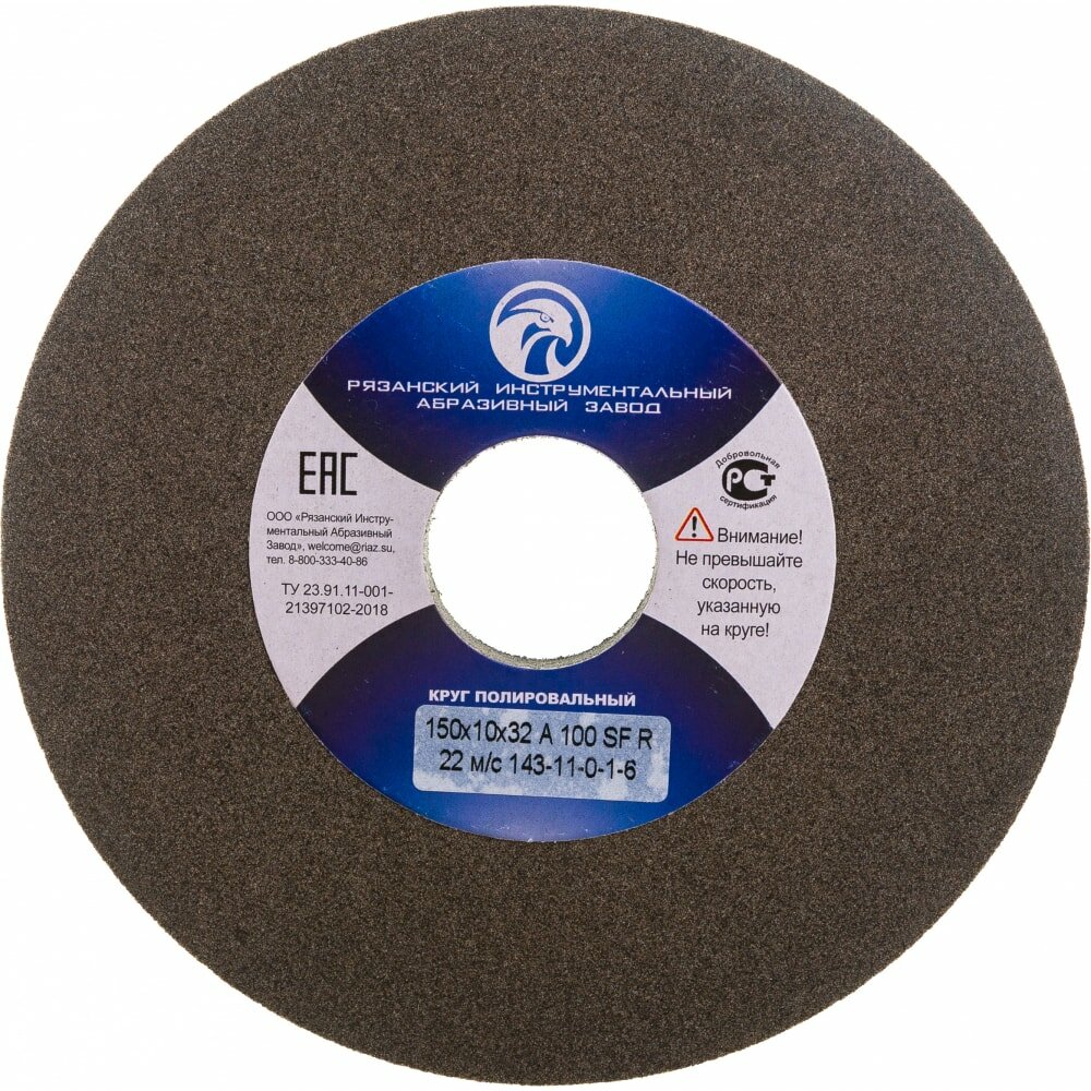фото Полировальный круг элакс 143-11-0-1-6 6412