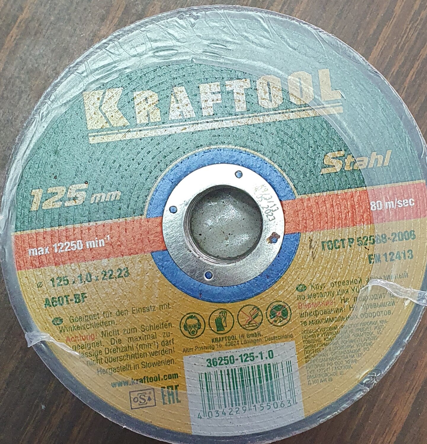 KRAFTOOL 125x1.0x22.23 мм круг отрезной по металлу для УШМ 36250-125-1.0-25шт