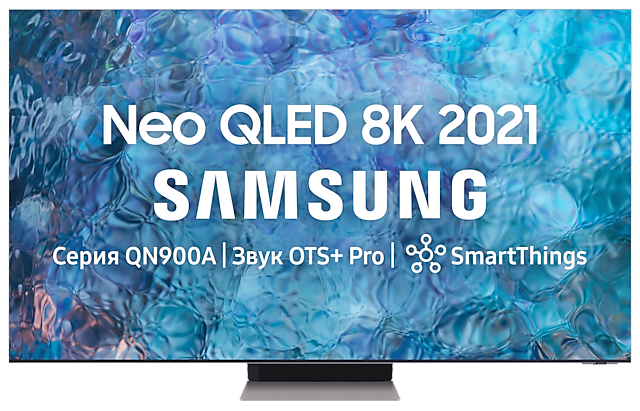 Телевизор Neo QLED 8K 2021 Samsung QE85QN900AUXRU