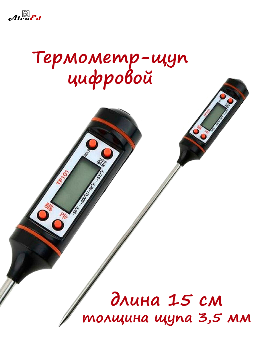 Термометр-щуп цифровой TP101 (-50 +300 гр.С.) Длина щупа 15 см, толщина щупа 3,5мм