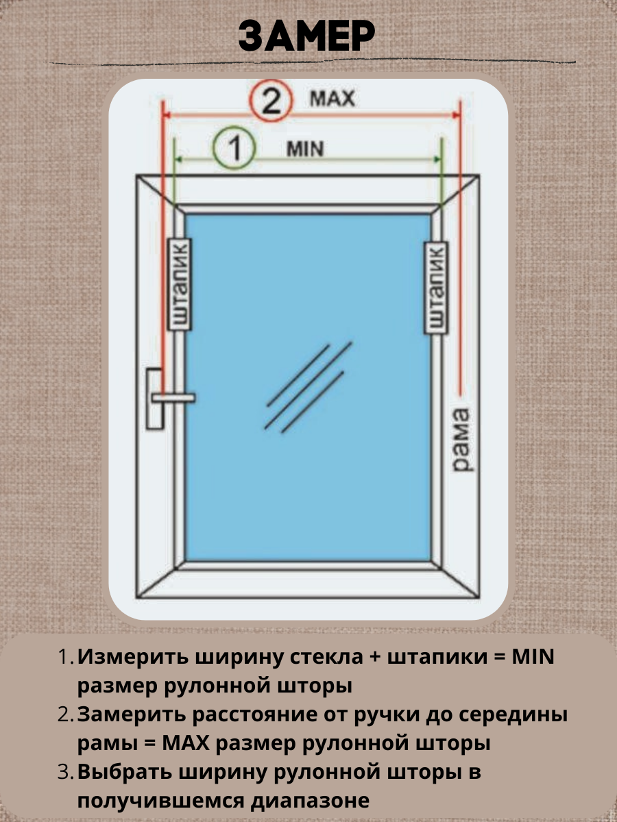 Рулонная штора blackout, текстура рогожка, цвет сомо, для глухих и поворотно - откидных створок, размер 37*170 - фотография № 4