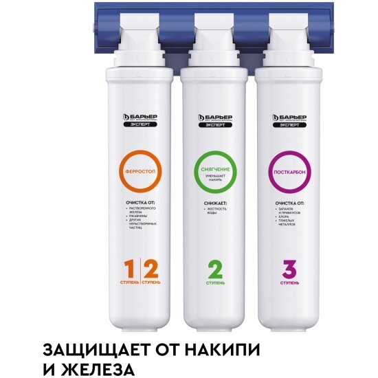 Водоочиститель Барьер Эксперт Комплекс, белый [н241р08] - фото №1