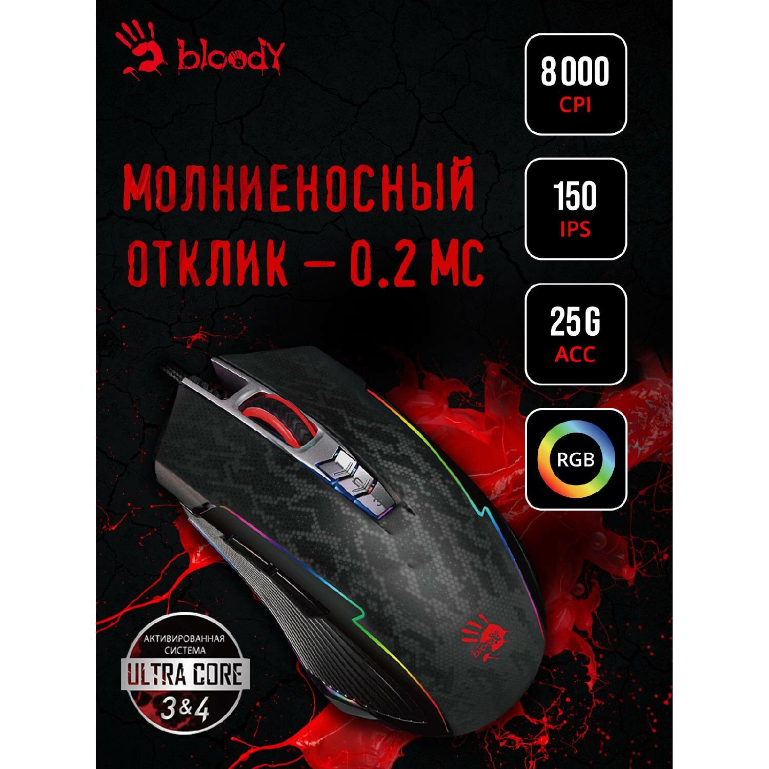 Компьютерная мышь A4TECH Bloody P93s Snake - фотография № 2