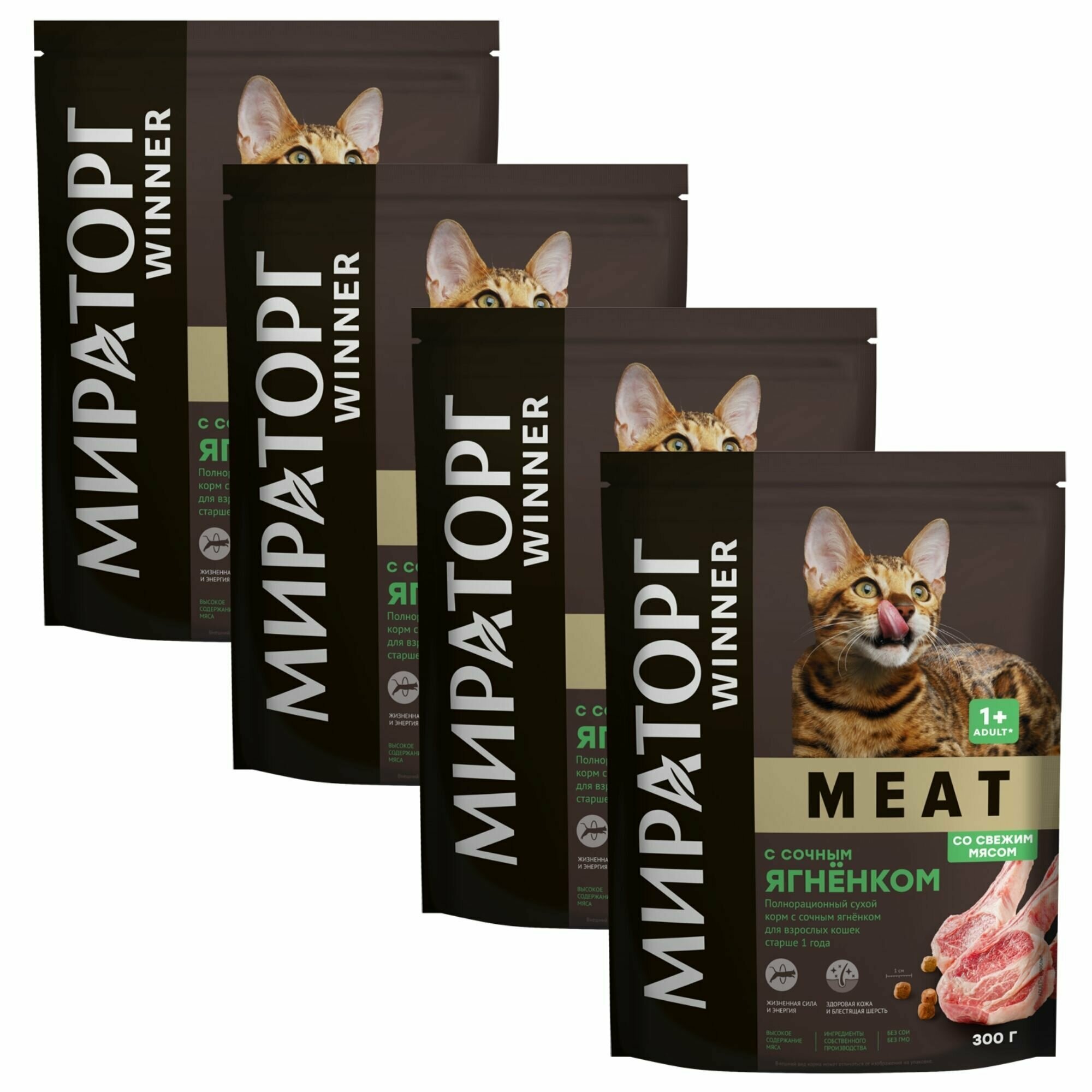 Полнорационный сухой корм Мираторг MEAT, сочный ягнёнок, 4 упаковки х 300 г, для взрослых кошек, старше 1 года - фотография № 2